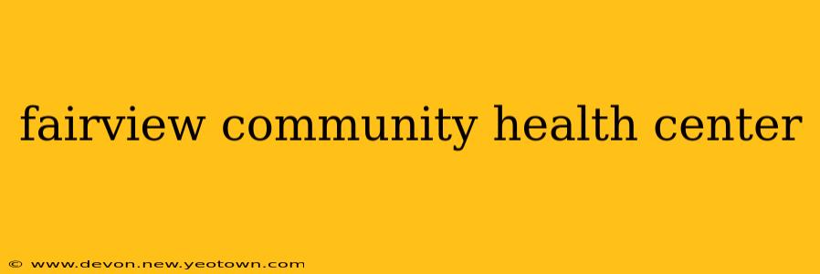 fairview community health center