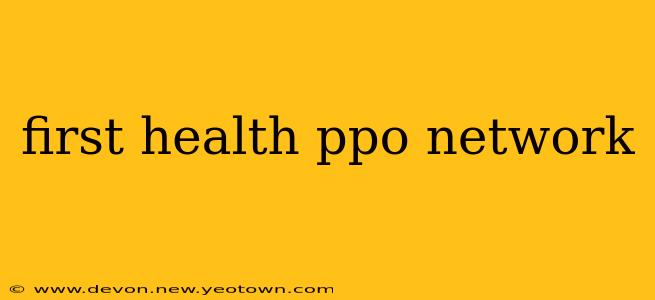 first health ppo network