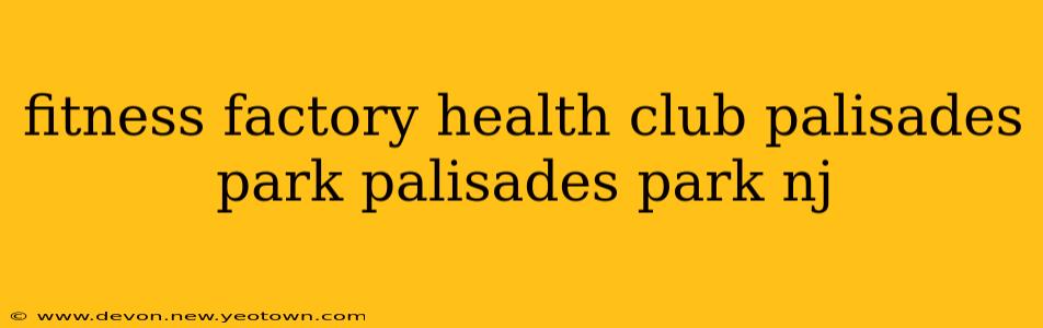 fitness factory health club palisades park palisades park nj
