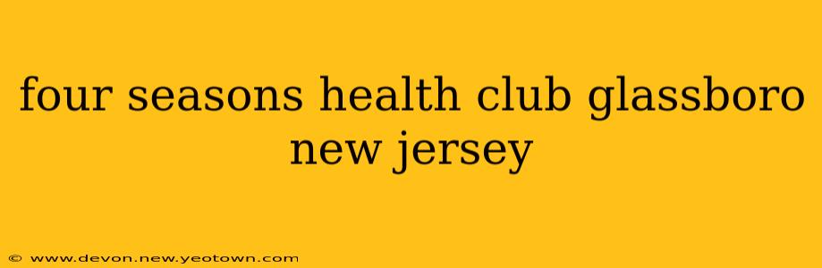 four seasons health club glassboro new jersey