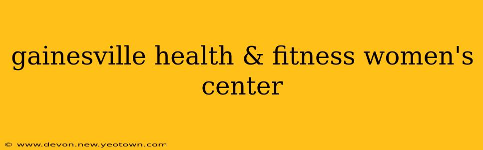 gainesville health & fitness women's center