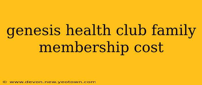genesis health club family membership cost