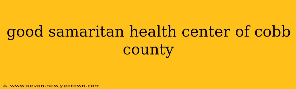 good samaritan health center of cobb county