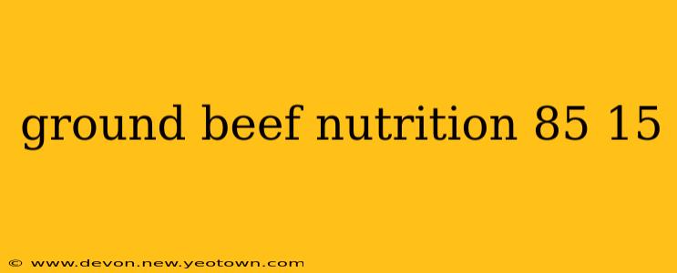 ground beef nutrition 85 15