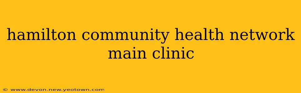 hamilton community health network main clinic