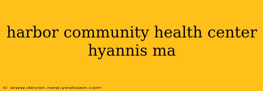 harbor community health center hyannis ma