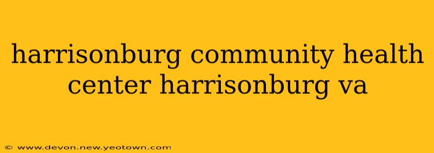harrisonburg community health center harrisonburg va