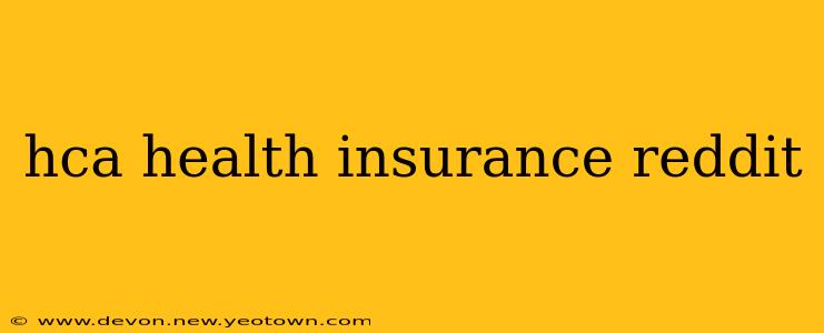 hca health insurance reddit