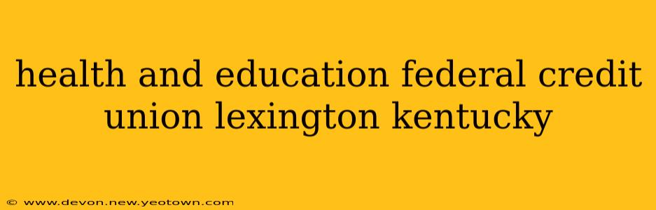 health and education federal credit union lexington kentucky