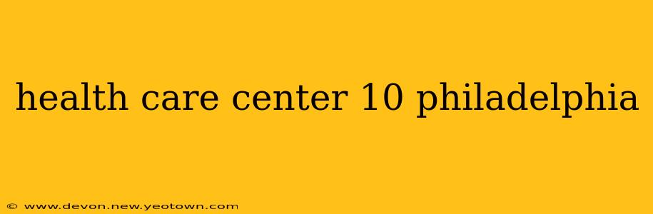health care center 10 philadelphia