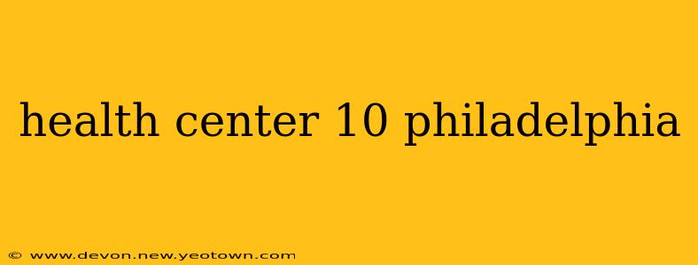 health center 10 philadelphia
