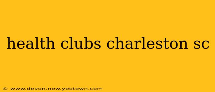 health clubs charleston sc