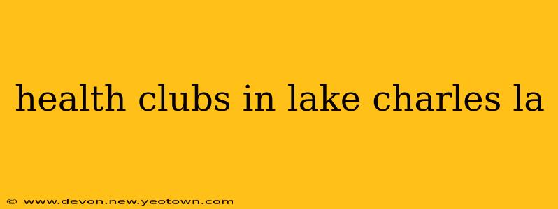 health clubs in lake charles la