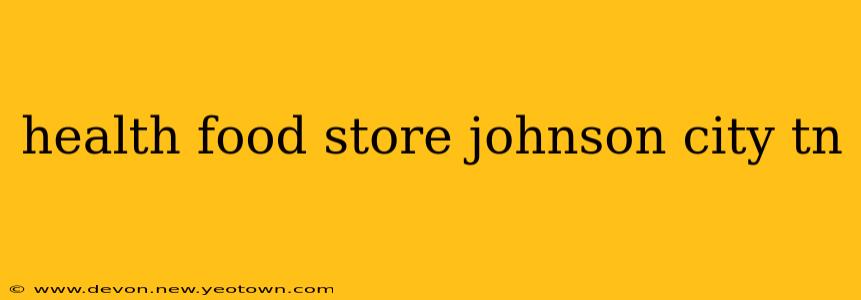 health food store johnson city tn