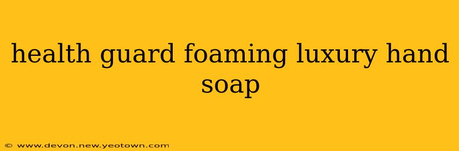 health guard foaming luxury hand soap