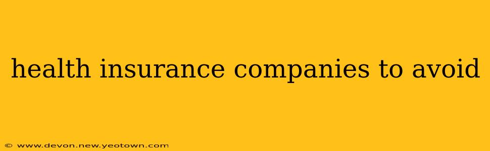 health insurance companies to avoid