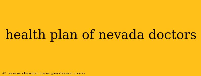 health plan of nevada doctors