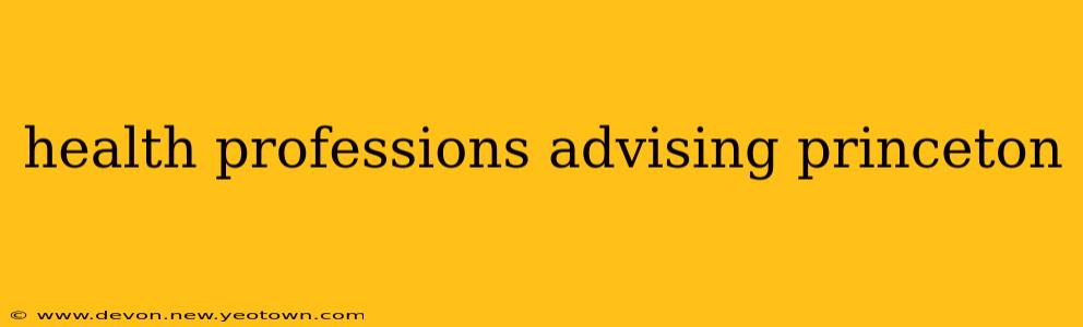 health professions advising princeton