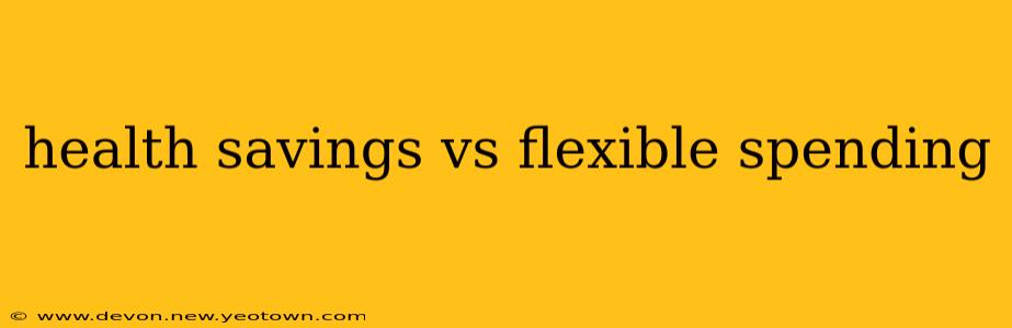 health savings vs flexible spending