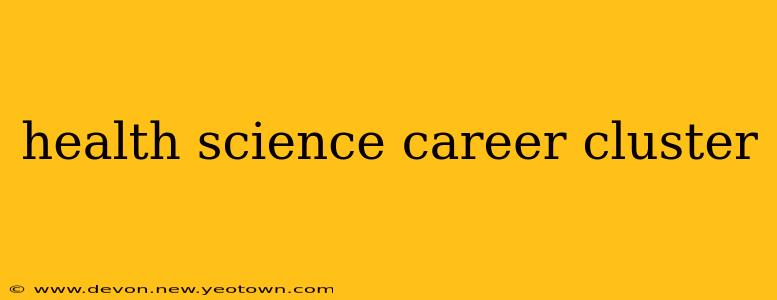 health science career cluster