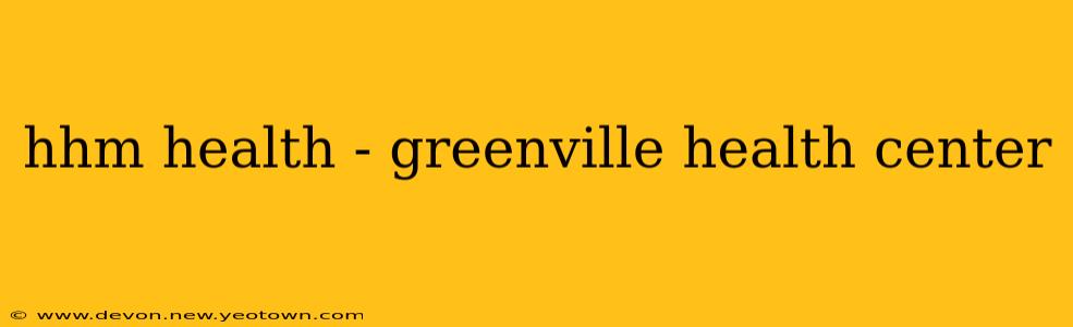 hhm health - greenville health center