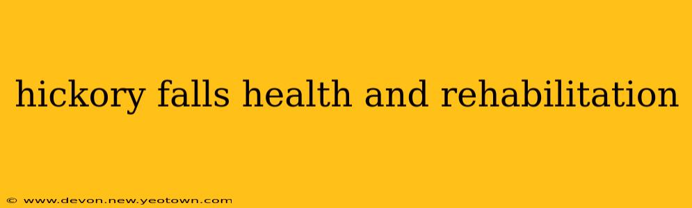 hickory falls health and rehabilitation