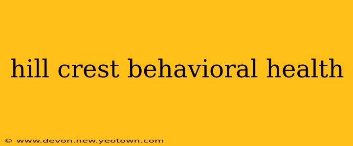 hill crest behavioral health