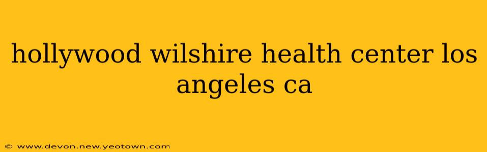 hollywood wilshire health center los angeles ca
