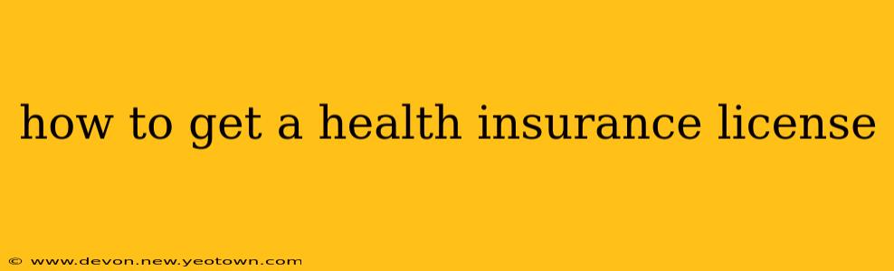 how to get a health insurance license
