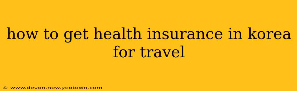 how to get health insurance in korea for travel