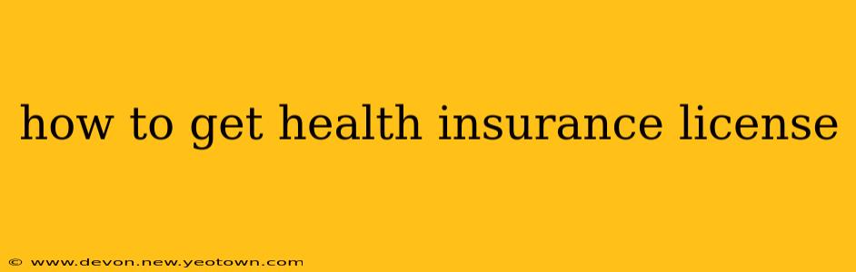 how to get health insurance license