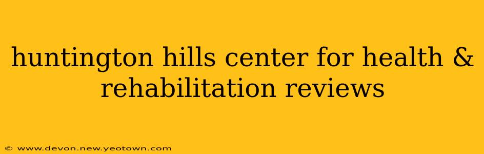 huntington hills center for health & rehabilitation reviews