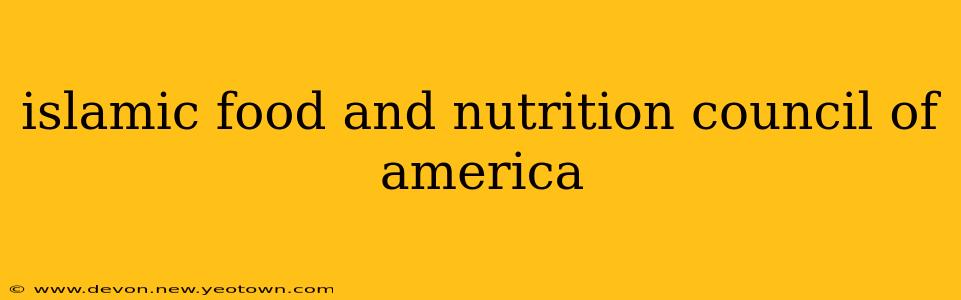 islamic food and nutrition council of america
