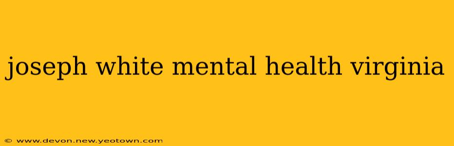 joseph white mental health virginia