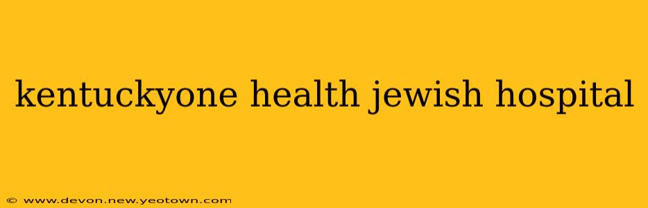 kentuckyone health jewish hospital