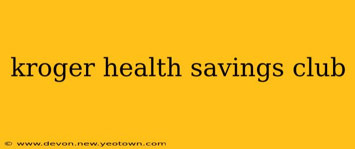 kroger health savings club
