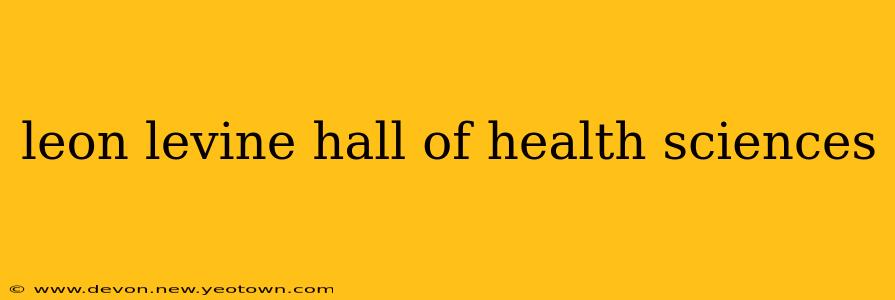 leon levine hall of health sciences