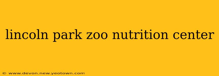 lincoln park zoo nutrition center