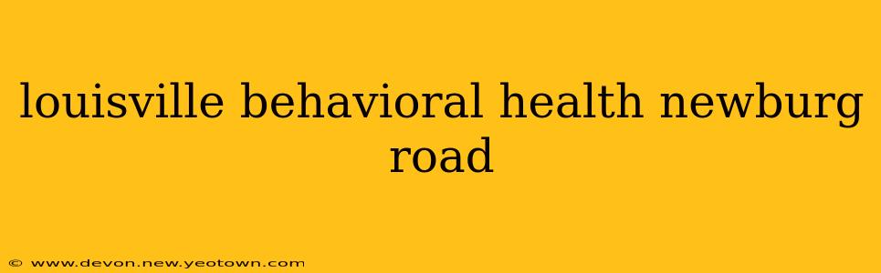 louisville behavioral health newburg road