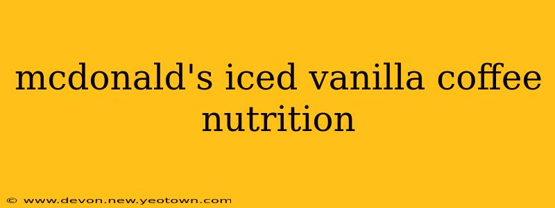 mcdonald's iced vanilla coffee nutrition