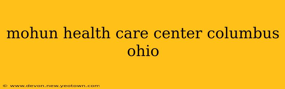 mohun health care center columbus ohio