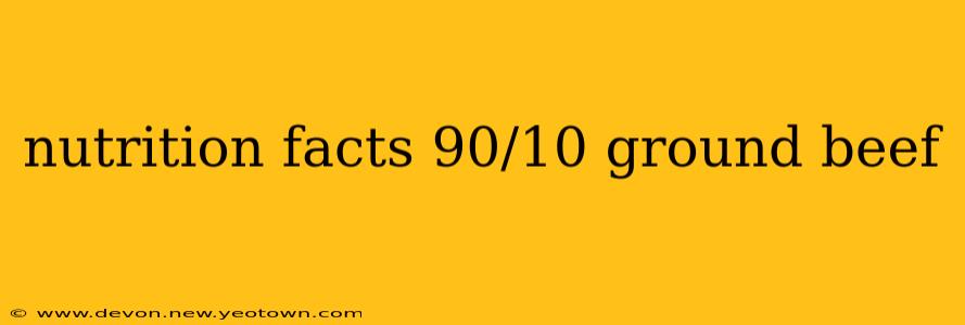 nutrition facts 90/10 ground beef