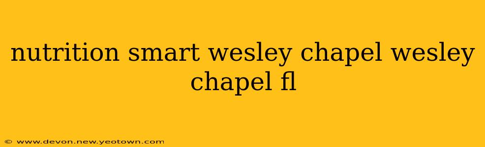 nutrition smart wesley chapel wesley chapel fl