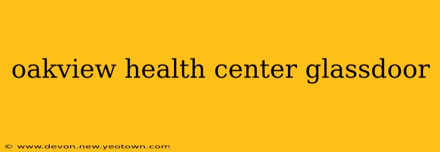 oakview health center glassdoor