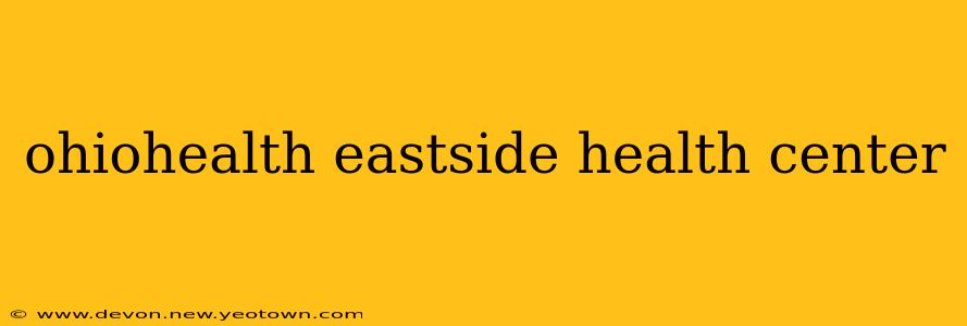 ohiohealth eastside health center