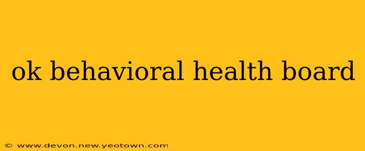 ok behavioral health board