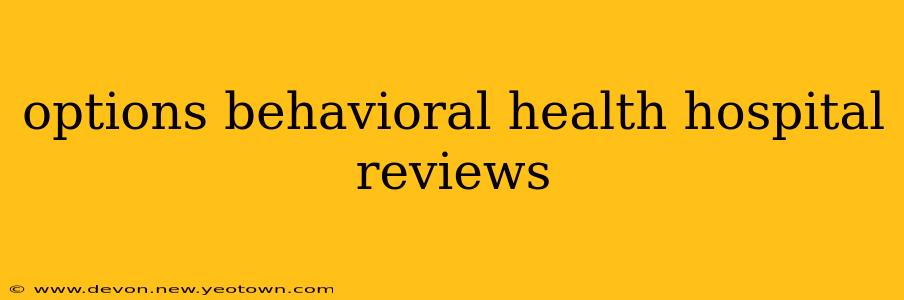 options behavioral health hospital reviews