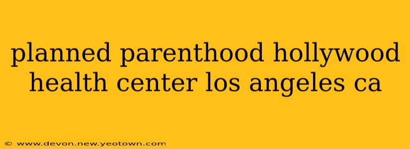 planned parenthood hollywood health center los angeles ca