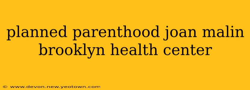 planned parenthood joan malin brooklyn health center