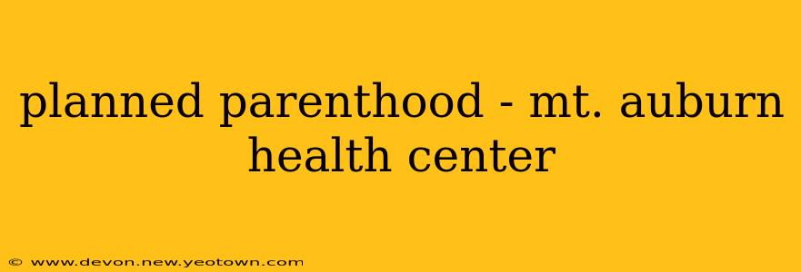 planned parenthood - mt. auburn health center